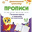 Готовим руку к письму по клеточкам. 4-5 лет — интернет-магазин УчМаг