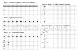 Прописи. Готовим руку к письму. Игры с буквами для детей 4-7 лет (набор из 4 тетрадей) — интернет-магазин УчМаг