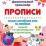 Письмо английских букв по линейкам. Задания по чистописанию и каллиграфии: 6-8 лет — интернет-магазин УчМаг