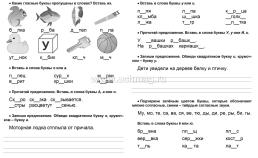 Прописи. Учусь читать и писать: 5-7 лет — интернет-магазин УчМаг