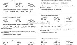 Прописи. Учусь читать и писать: 5-7 лет — интернет-магазин УчМаг