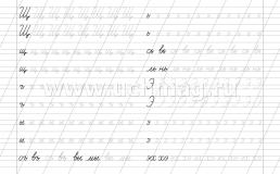 Азбука-писалочка. Пишем буквы по линейкам. 6-7 лет — интернет-магазин УчМаг