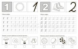 Обучающие прописи. Математика. 5-6 лет — интернет-магазин УчМаг