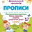 Математическая подготовка. 5-7 лет: Линии, штриховки, рисунки, графические узоры в клетку — интернет-магазин УчМаг