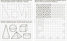 Математическая подготовка. 5-7 лет: Линии, штриховки, рисунки, графические узоры в клетку — интернет-магазин УчМаг