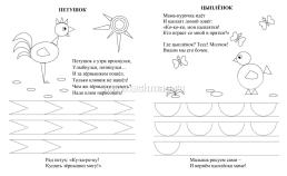 Послушные пальчики. 2-3 года: Обводилки, раскраски и стишки для самых маленьких — интернет-магазин УчМаг