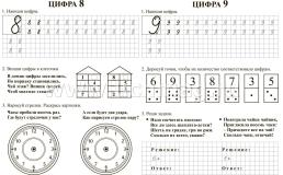 Математика эффективная предшкольная подготовка. 6-7 лет: Цифры. Задачи. Числа. Логика — интернет-магазин УчМаг