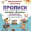 Немецкий с увлечением. 5-7 лет: изучаем слова, учимся писать буквы немецкого алфавита — интернет-магазин УчМаг