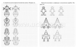 Готовим руку к письму по клеточкам. 6-7 лет — интернет-магазин УчМаг