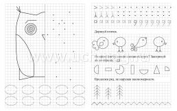 Логические прописи. Математика. 7-8 лет (1-2 классы): Задания по симметрии, умные задачки, графические диктанты — интернет-магазин УчМаг