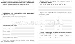 Орфографический тренажер: 7-8 лет — интернет-магазин УчМаг