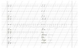 Прописи. Письмо букв немецкого алфавита — интернет-магазин УчМаг