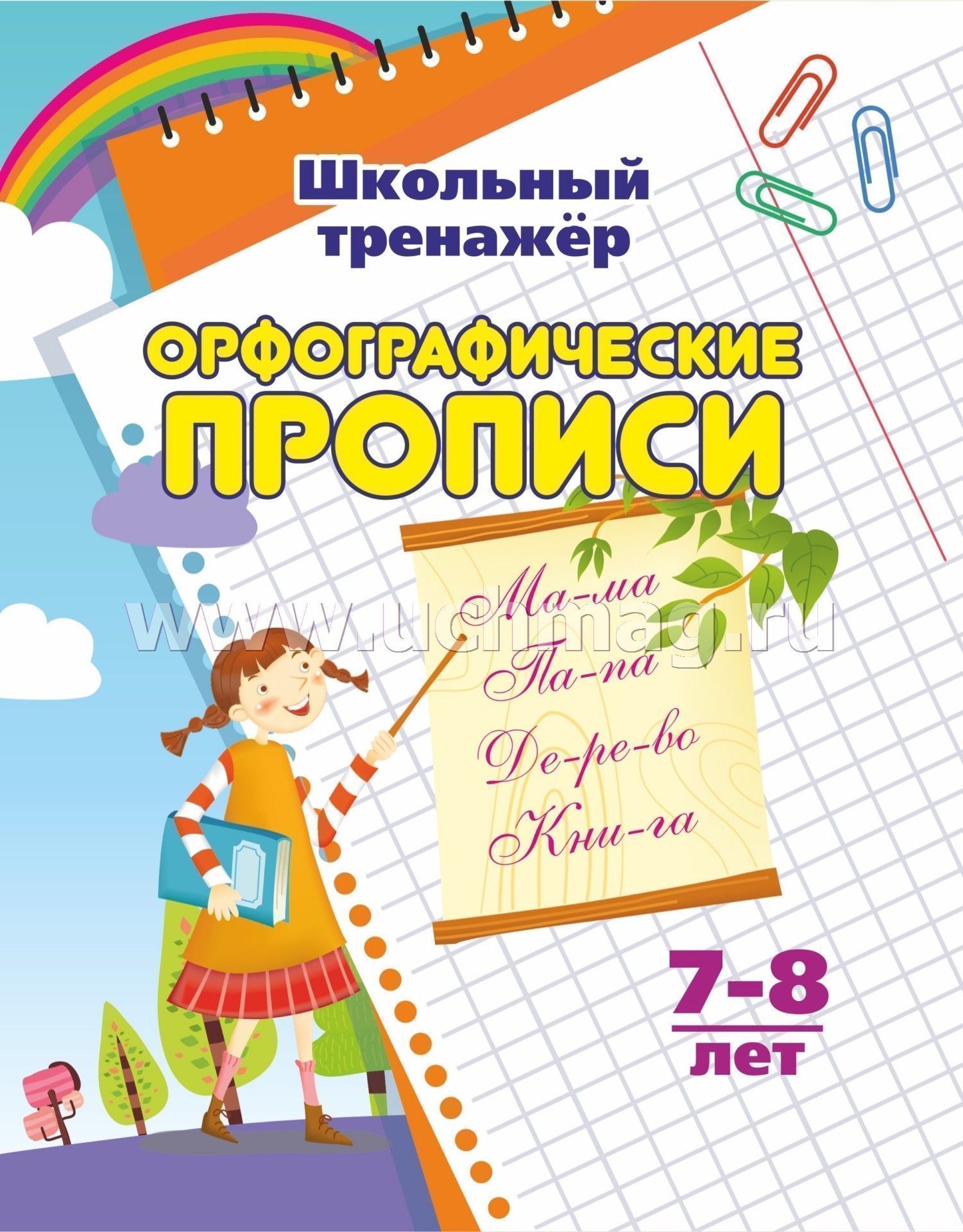 Магазин 7 8 Каталог Магазин 7 8 Каталог