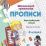 Английский язык. 4 класс: письмо и чтение — интернет-магазин УчМаг