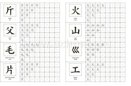 Китайский язык. Обучающие прописи — интернет-магазин УчМаг