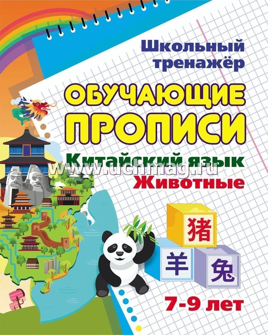 Китайский Новогодний Календарь Животные Китайский Новогодний Календарь Животные
