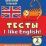 Тесты. Английский язык. 2 класс. (1 часть). Прописи — интернет-магазин УчМаг
