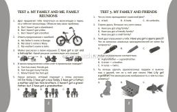 Тесты. Английский язык. 2 класс. (2 часть). Прописи — интернет-магазин УчМаг