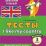 Тесты. Английский язык. 3 класс. (1 часть). Прописи — интернет-магазин УчМаг