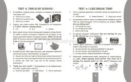 Тесты. Английский язык. 4 класс. (1 часть). Прописи — интернет-магазин УчМаг