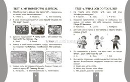 Тесты. Английский язык. 4 класс. (2 часть). Прописи — интернет-магазин УчМаг