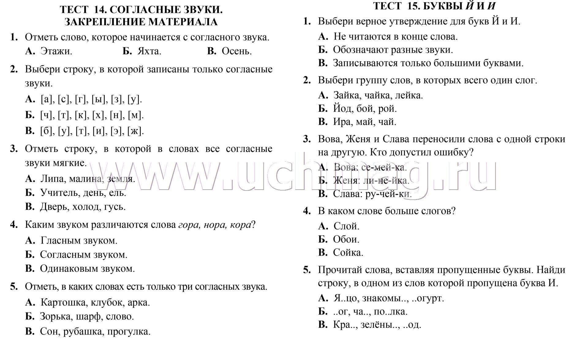 Тест по русскому языку обращение