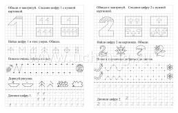 Математические прописи. Учим цифры и решаем логические задачки. 6 лет: Пиши, решай, логику развивай — интернет-магазин УчМаг