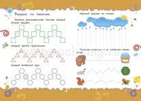 6628+6628а+6628б+6628в+6628г+6628д        Умника и умницам. Развивающие задания для дошкльников (набор из 6 тетрадей) — интернет-магазин УчМаг