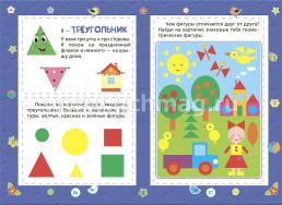 Алфавит. Математика: сборник развивающих заданий для детей от 3 лет. 70 наклеек — интернет-магазин УчМаг