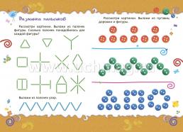 Подготовка к письму. Цвета: сборник развивающих заданий для детей от 4 лет. 70 наклеек — интернет-магазин УчМаг