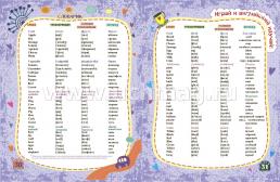 Английский в наклейках: Первые слова. Занимательные задания и игры — интернет-магазин УчМаг