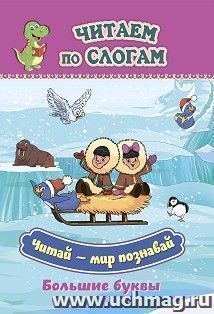 УчМаг