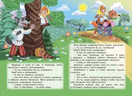 Петушок и бобовое зёрнышко. Девочка и лиса: Русские народные сказки в обработке О. Капицы — интернет-магазин УчМаг