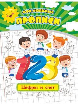 6635+6635а+6635б+6635в+6635г+6635д+пакет+шк — интернет-магазин УчМаг