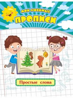 6635+6635а+6635б+6635в+6635г+6635д+пакет+шк — интернет-магазин УчМаг