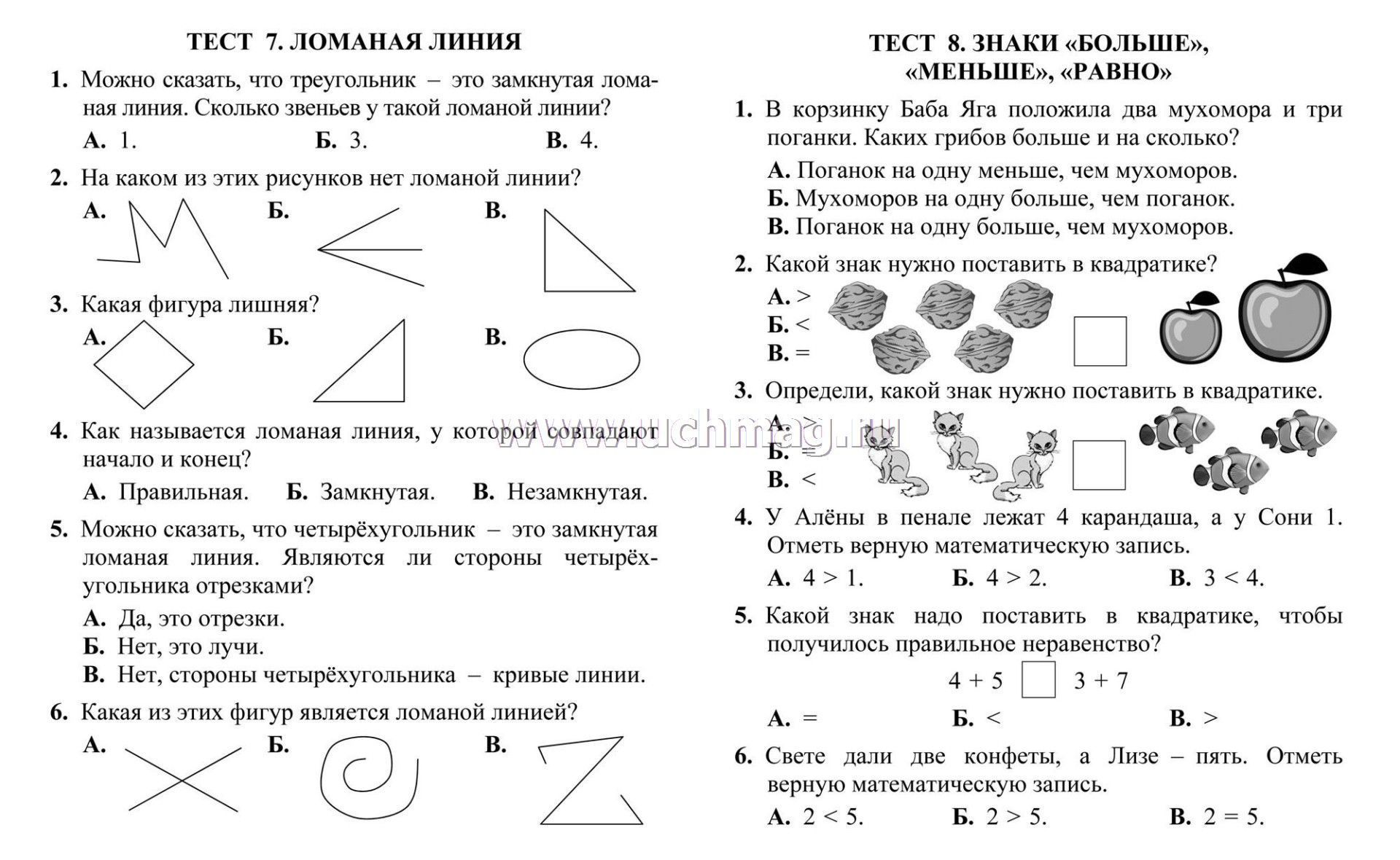 Тестирование по математике в 10. Тесты для 1 класса по математике для 1 класса по математике. 1 Класс математика проверочные работы тест. Тесты 1 класс математика школа России. Тесты по математике. 1 Класс.