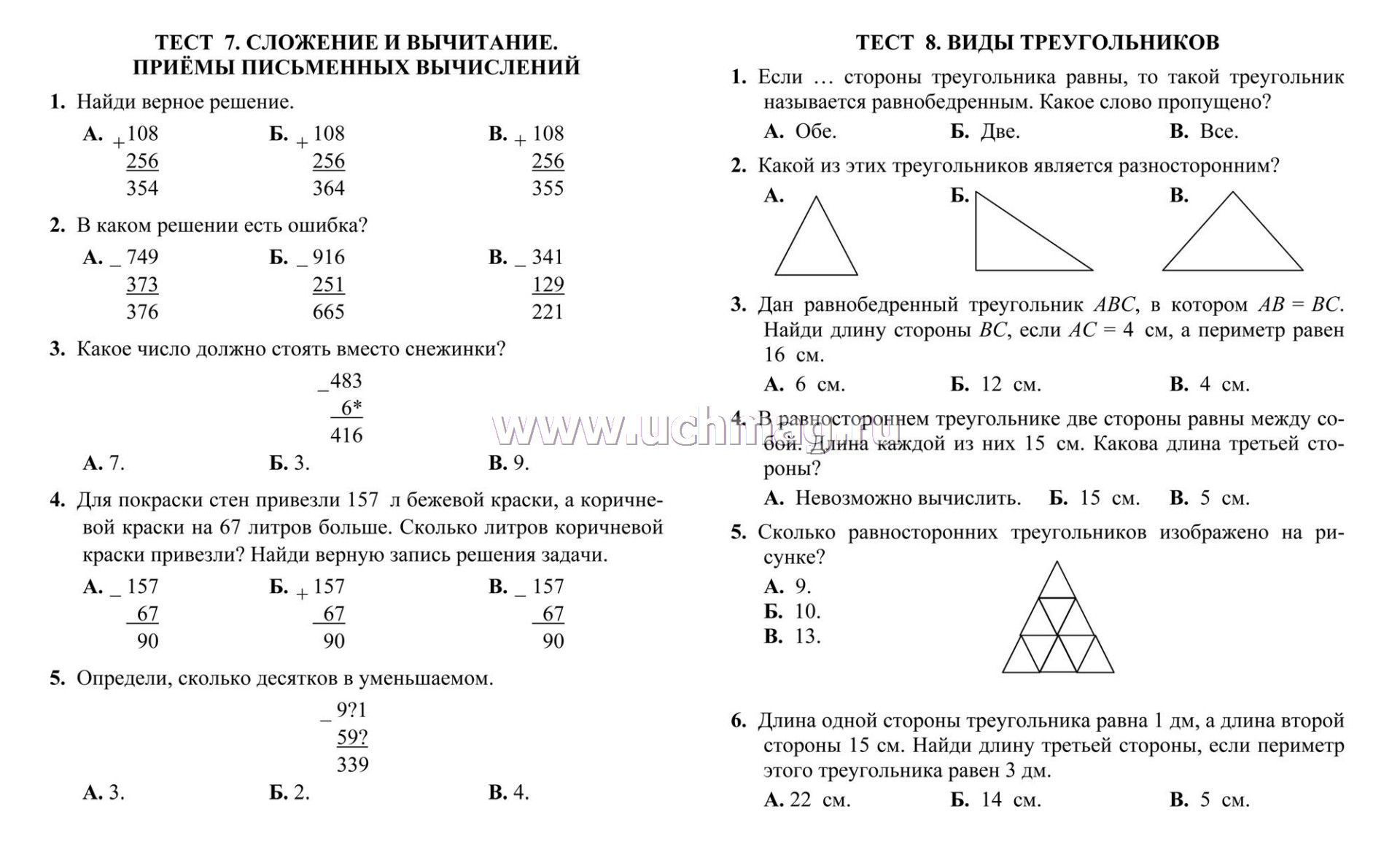 Тест на умножение 3 класс