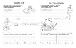 Орфографические прописи. Развивающие задания: 4 класс — интернет-магазин УчМаг