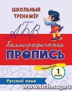 УчМаг