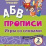 Русский язык. 2 класс: игры со словами. Задания и упражнения — интернет-магазин УчМаг