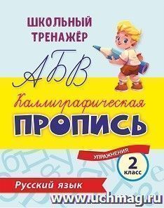УчМаг