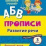 Русский язык. 3 класс: развитие речи. Задания и упражнения — интернет-магазин УчМаг