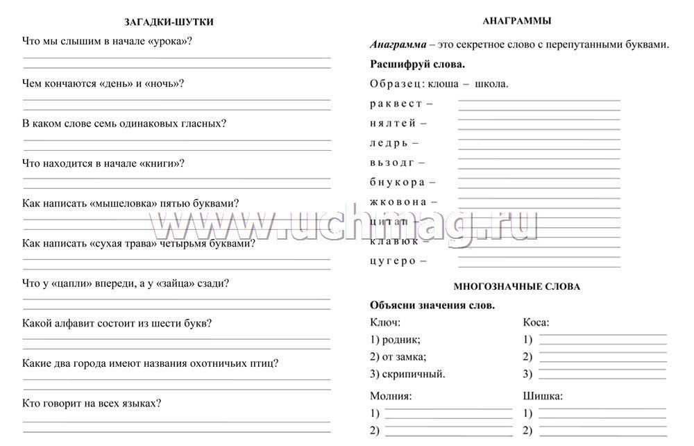 Магазин Русский Язык Магазин Русский Язык