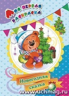 состав: 6641д + 6641ж + КЖ-1330 +  КЖ-1719 +пакет+шк — интернет-магазин УчМаг