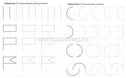 Тренажёр. Прописи с упражнениями: для детей 5 лет — интернет-магазин УчМаг