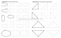 Тренажёр. Прописи с упражнениями: для детей 5 лет — интернет-магазин УчМаг