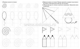 Тренажёр. Школа умелого карандаша: для детей 5 лет — интернет-магазин УчМаг
