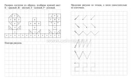 Тренажёр. Рисуем по клеточкам: для детей 4 лет — интернет-магазин УчМаг