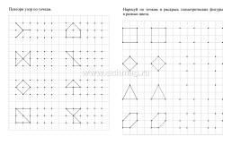 Тренажёр. Рисуем по точкам: для детей 4 лет — интернет-магазин УчМаг