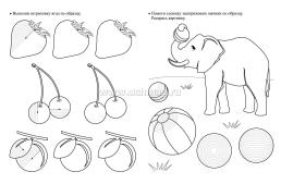 Тренажёр. Штриховка: для детей 4 лет — интернет-магазин УчМаг